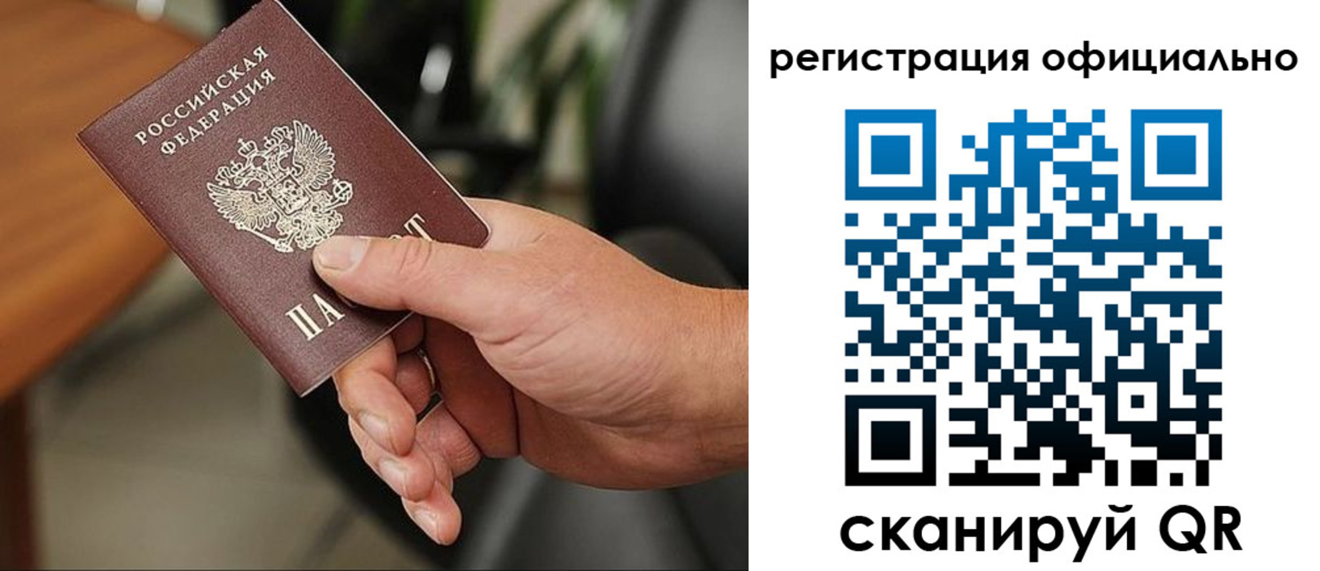 прописка гарантия в Тарко-Сале