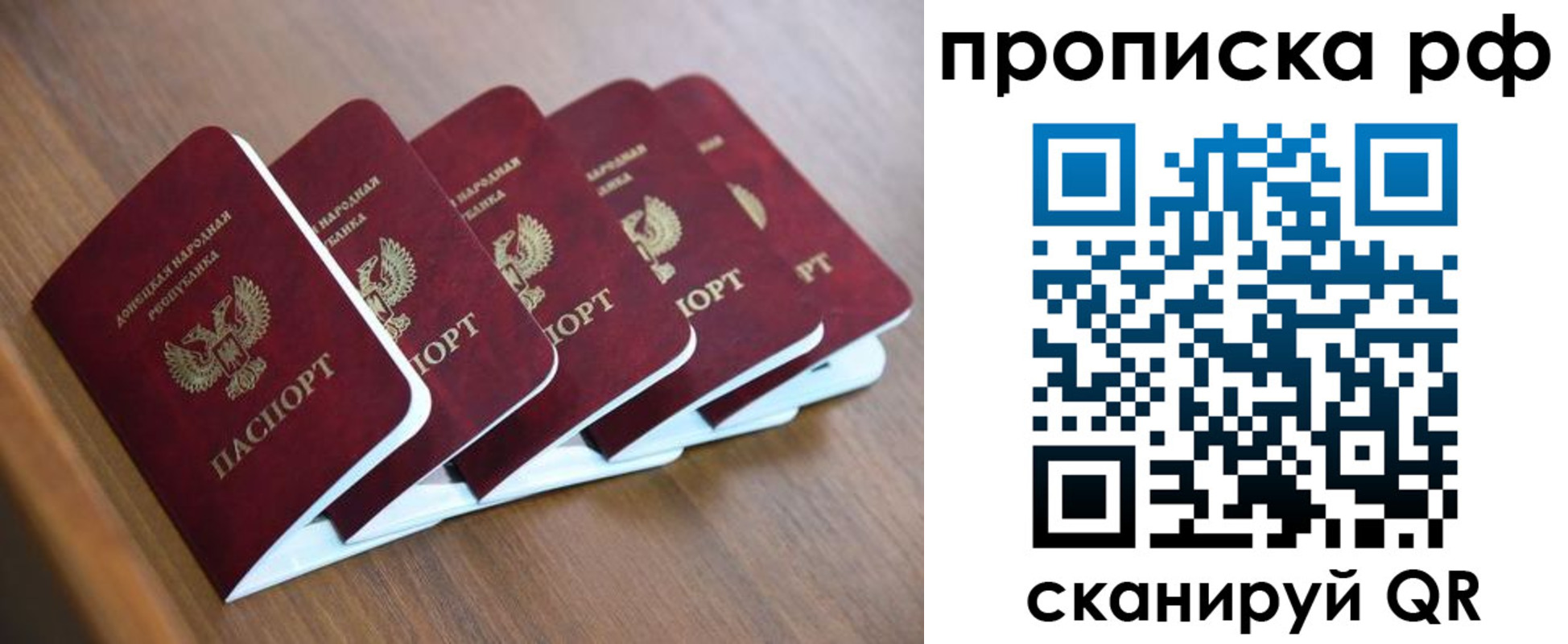 временная регистрация недорого в Тарко-Сале