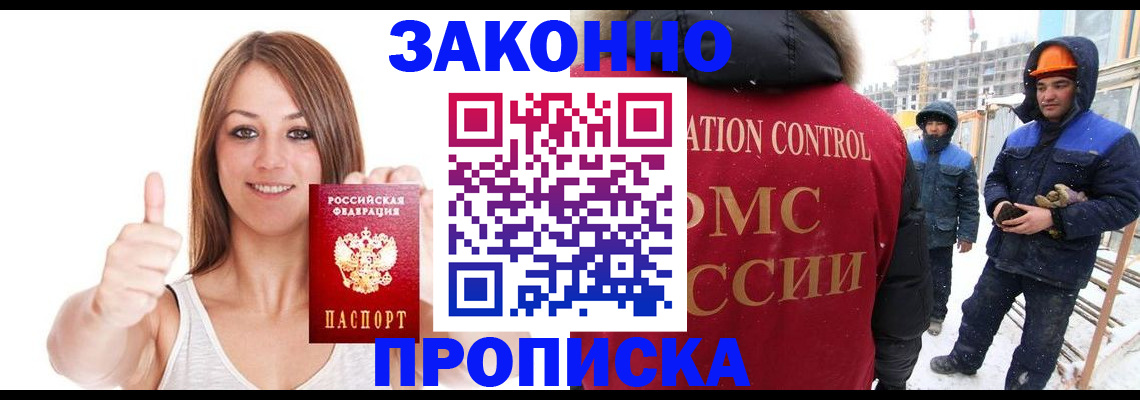 прописка ребенка в Тарко-Сале