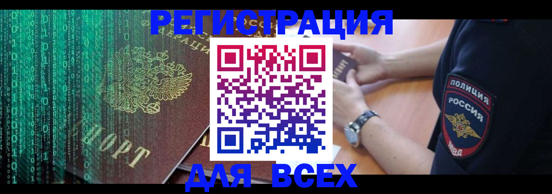 временная регистрация в квартире в Тарко-Сале