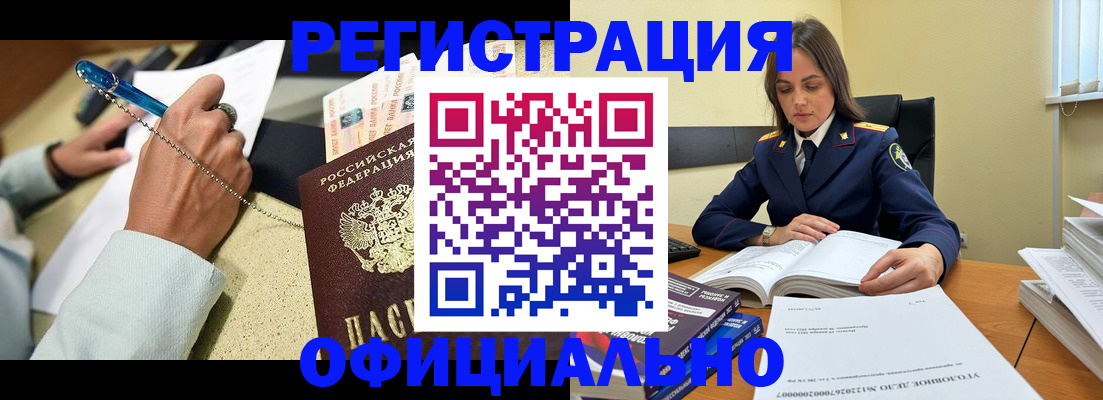 прописка ребенка в Тарко-Сале