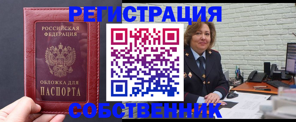 временная регистрация гарантия в Тарко-Сале