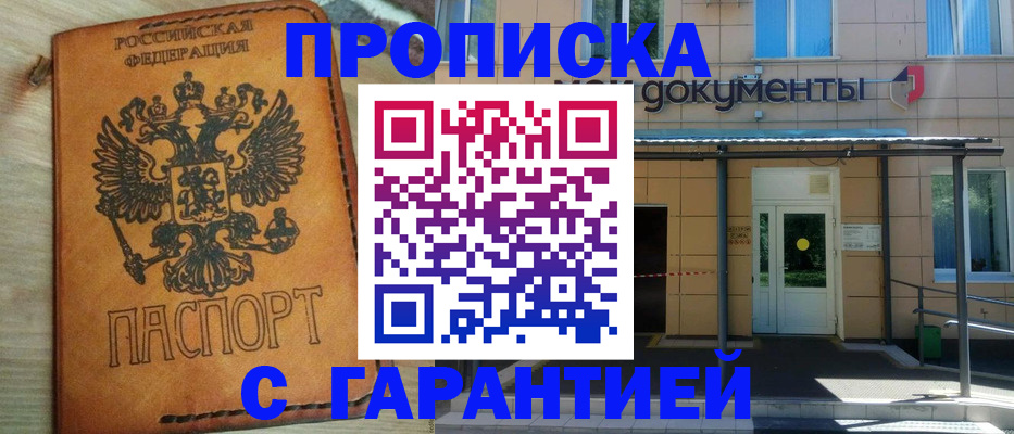 регистрация в Тарко-Сале