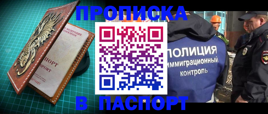 где прописаться в Тарко-Сале