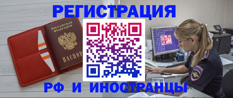 прописка для кредита в Тарко-Сале