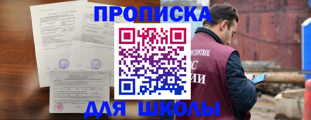 прописка для работы в Тарко-Сале