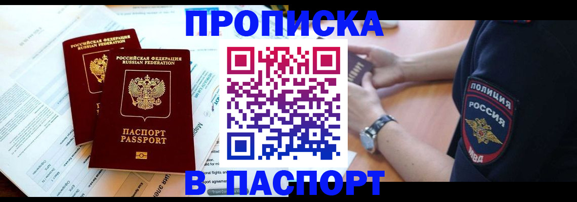 временная регистрация адрес в Тарко-Сале