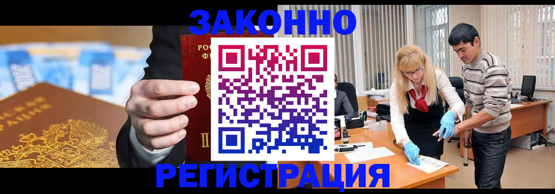 прописка паспорт в Тарко-Сале